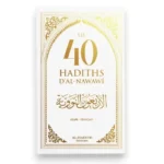 LES 40 HADITHS D’AL-NAWAWI - FRANÇAIS - ARABE - BLANC - Editions al-hadith