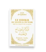 Le dhikr du matin et du soir tiré du Coran et de la Sunna - Sa‘îd al-Qahtânî - BLANC - Editions al-hadith