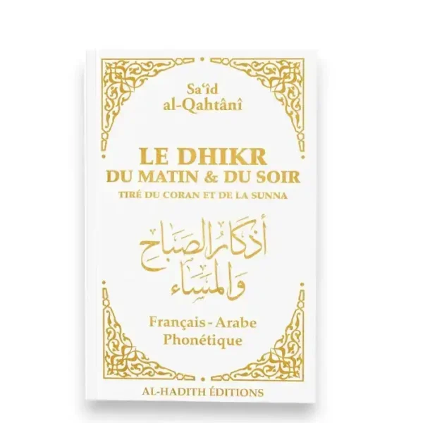 Le dhikr du matin et du soir tiré du Coran et de la Sunna - Sa‘îd al-Qahtânî - BLANC - Editions al-hadith