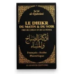 Le dhikr du matin et du soir tiré du Coran et de la Sunna - Sa‘îd al-Qahtânî - NOIR - Editions al-hadith