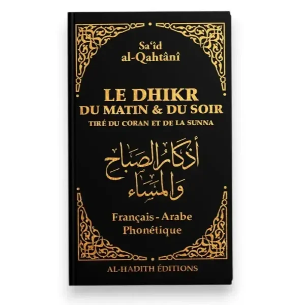 Le dhikr du matin et du soir tiré du Coran et de la Sunna - Sa‘îd al-Qahtânî - NOIR - Editions al-hadith