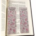Marque-page avec sourate islamique fait main