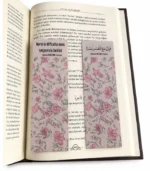 Marque-page avec sourate islamique fait main