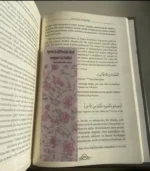Marque-page avec sourate islamique fait main – Image 3