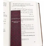 Marque-page islamique bordeaux – Motifs de tapis persan