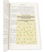 Lot de 5 cartes invocation pour t’accompagner chaque jour – Image 2